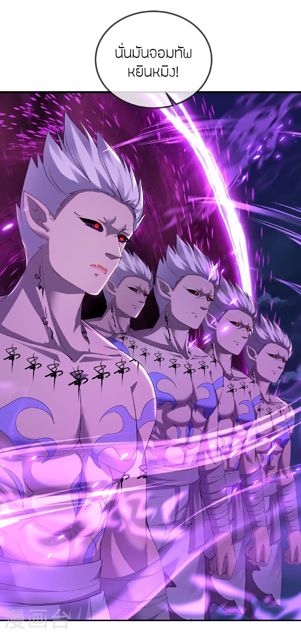 Banished Disciple’s Counterattack ราชาอมตะผู้ถูกขับไล่ page 23