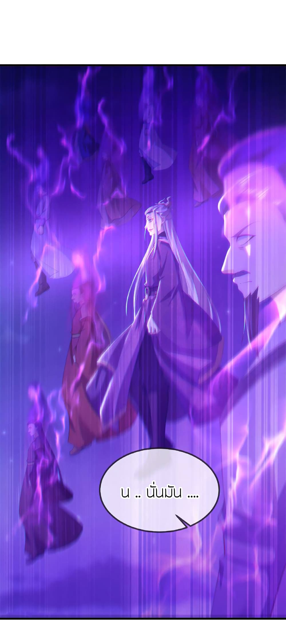 Banished Disciple’s Counterattack ราชาอมตะผู้ถูกขับไล่ page 27
