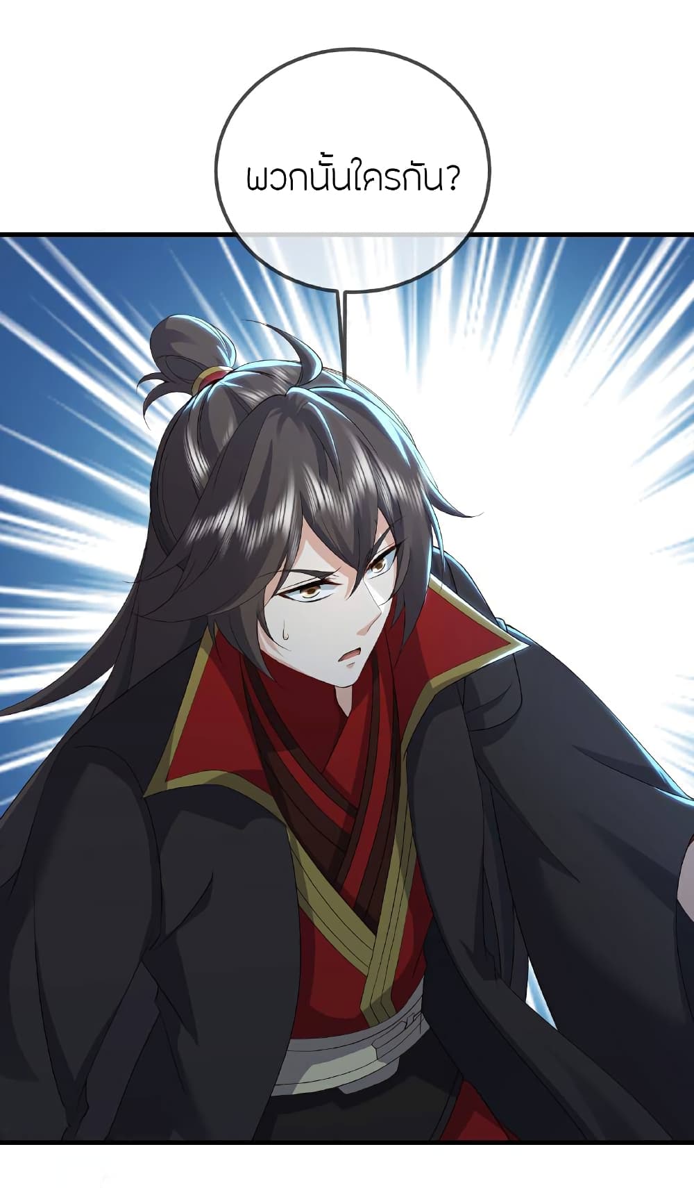 Banished Disciple’s Counterattack ราชาอมตะผู้ถูกขับไล่ page 28