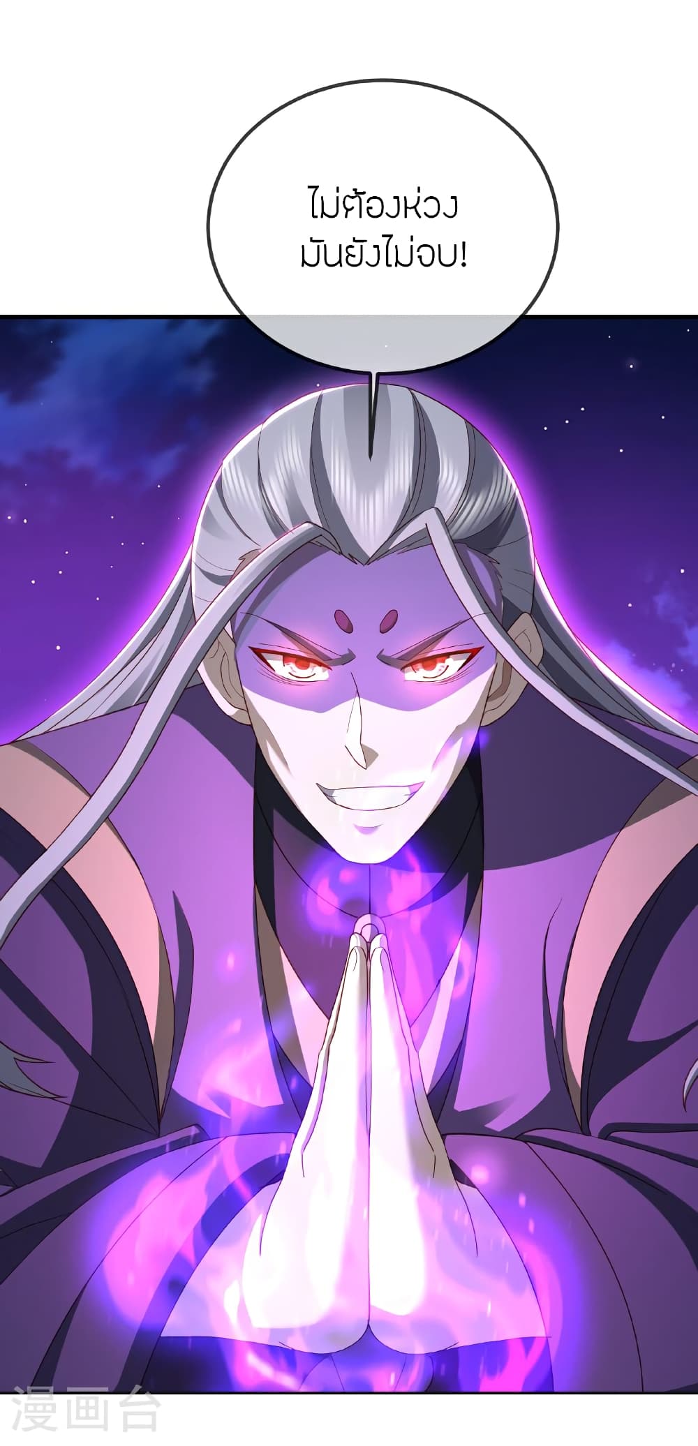 Banished Disciple’s Counterattack ราชาอมตะผู้ถูกขับไล่ page 34