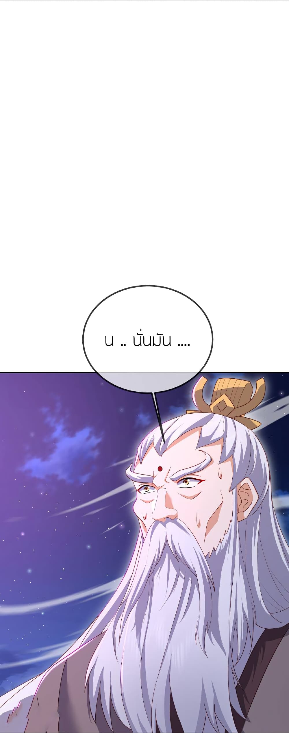 Banished Disciple’s Counterattack ราชาอมตะผู้ถูกขับไล่ page 36
