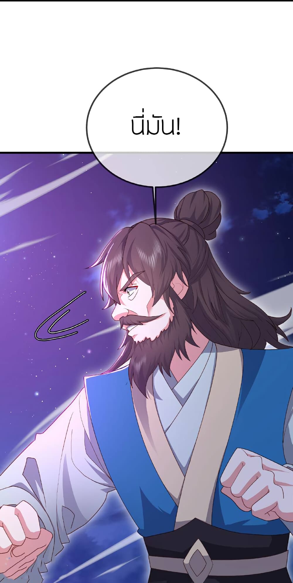 Banished Disciple’s Counterattack ราชาอมตะผู้ถูกขับไล่ page 39