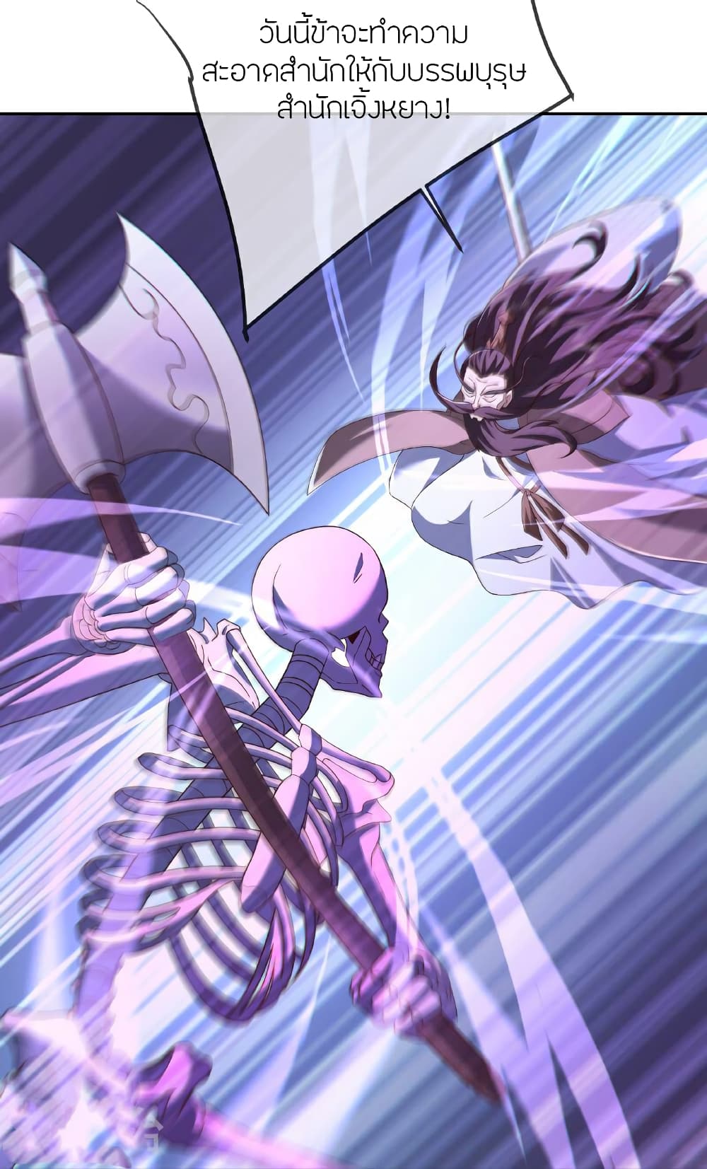 Banished Disciple’s Counterattack ราชาอมตะผู้ถูกขับไล่ page 46
