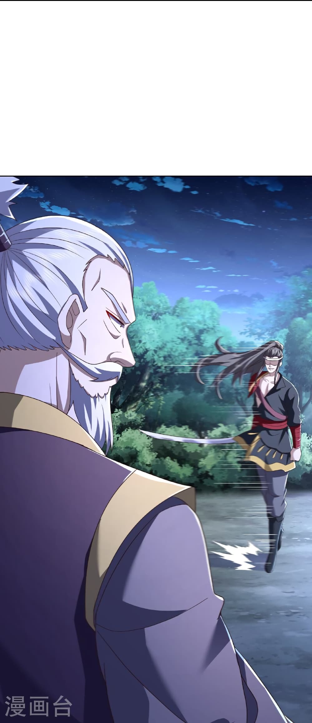Banished Disciple’s Counterattack ราชาอมตะผู้ถูกขับไล่ page 47