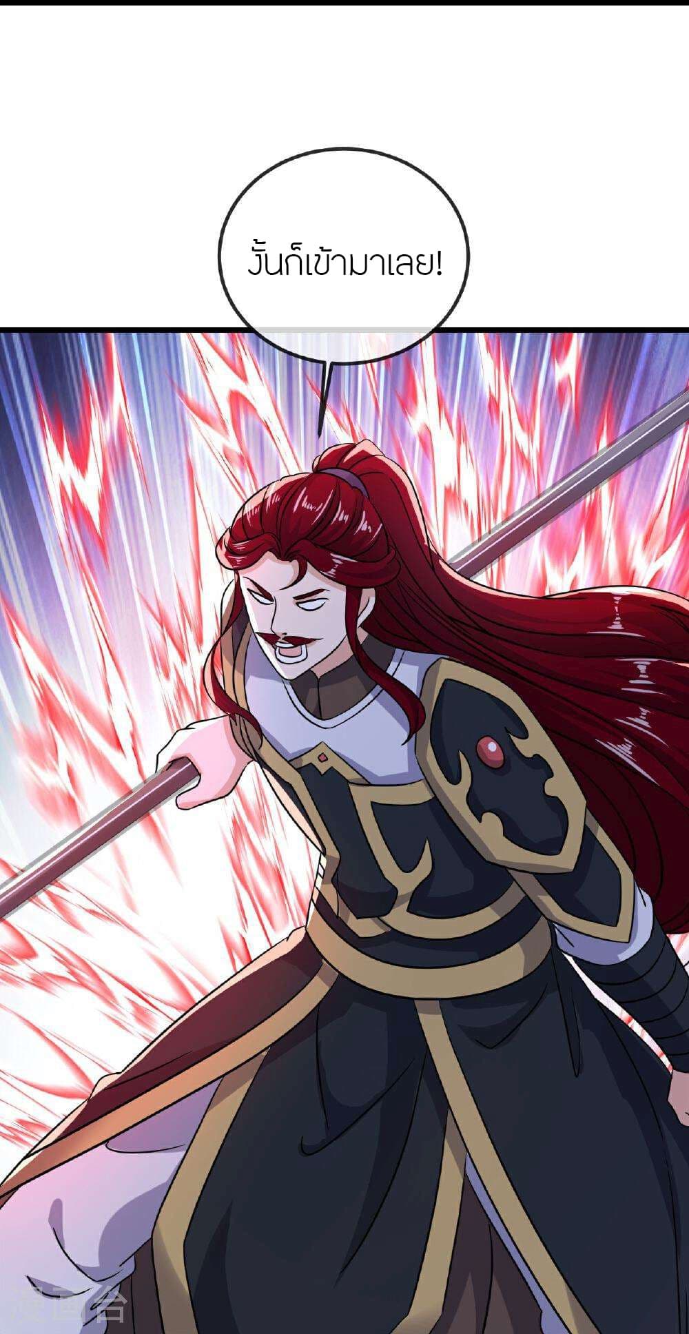 Banished Disciple's Counterattack ราชาอมตะผู้ถูกขับไล่ page 8