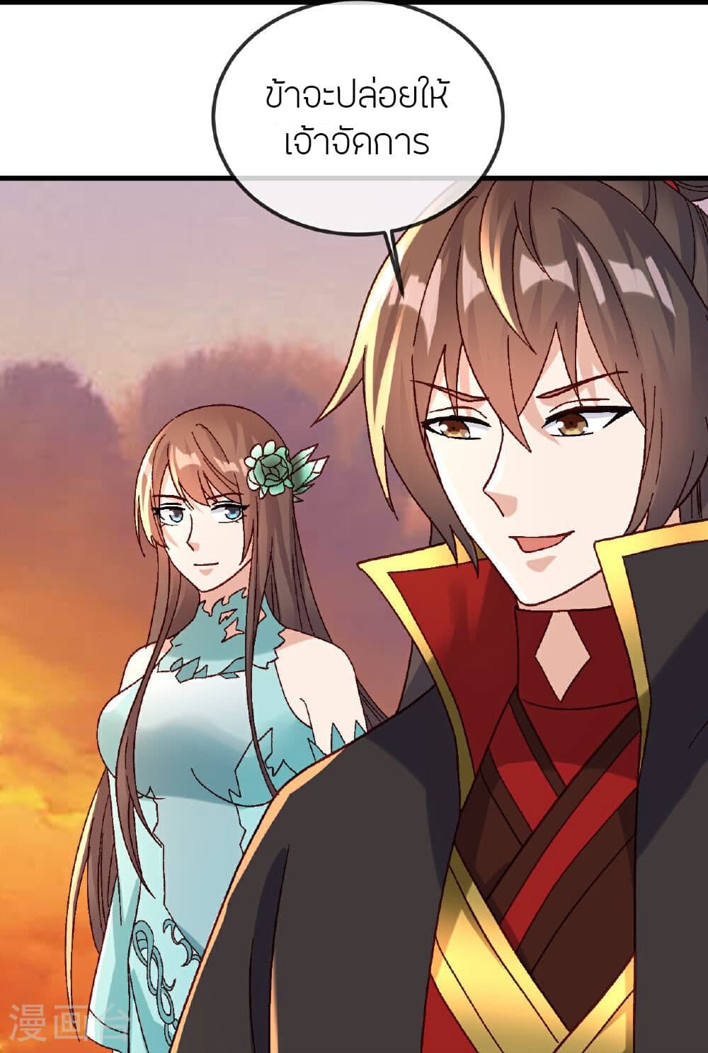 Banished Disciple's Counterattack ราชาอมตะผู้ถูกขับไล่ page 17