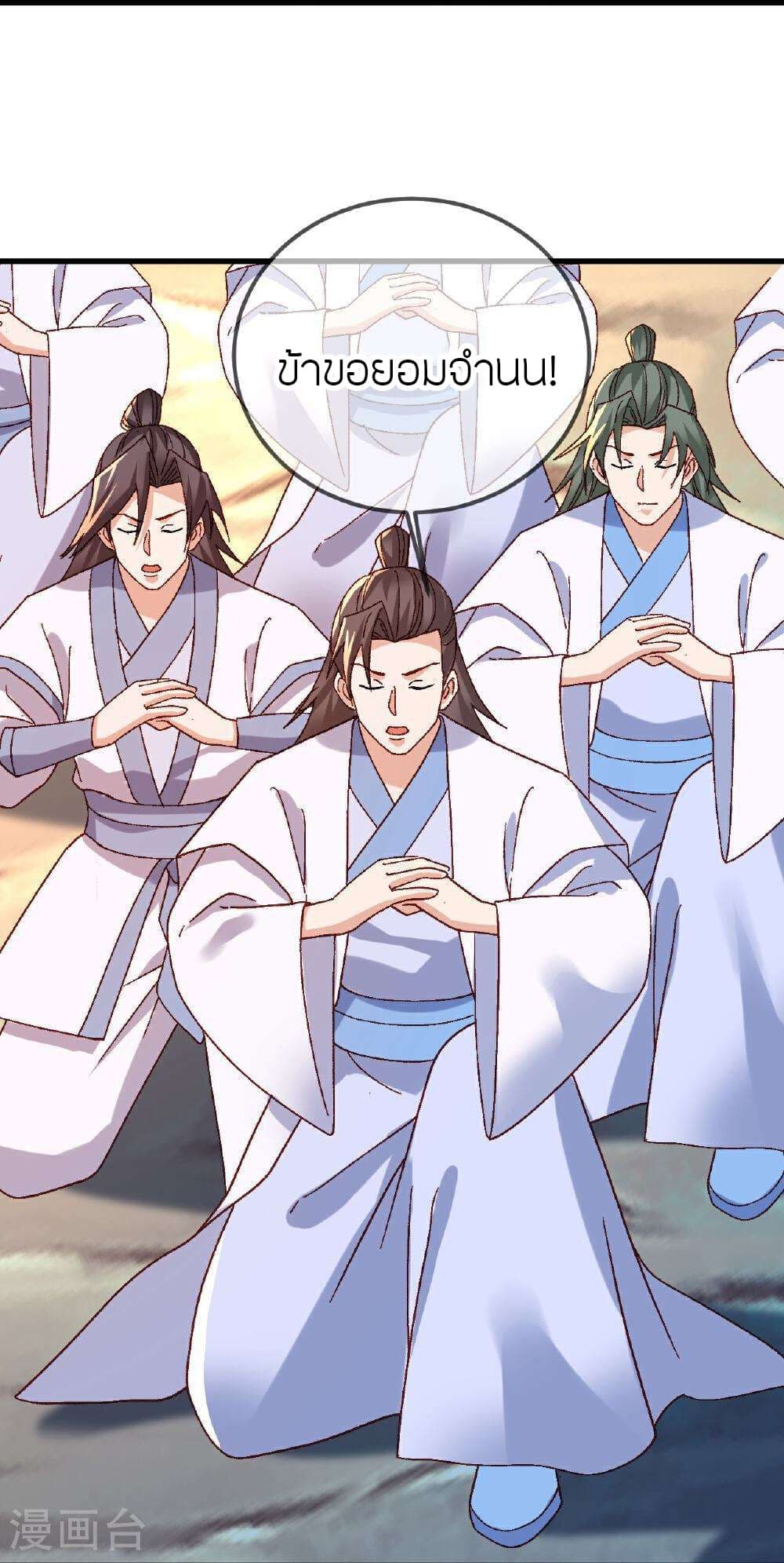 Banished Disciple's Counterattack ราชาอมตะผู้ถูกขับไล่ page 27