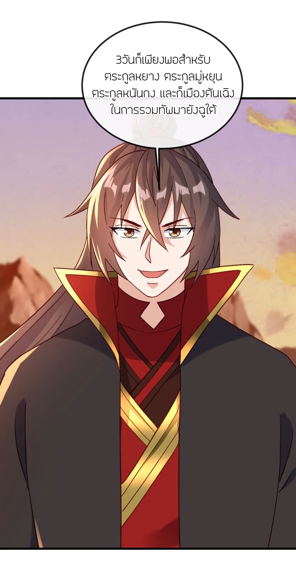 Banished Disciple's Counterattack ราชาอมตะผู้ถูกขับไล่ page 36