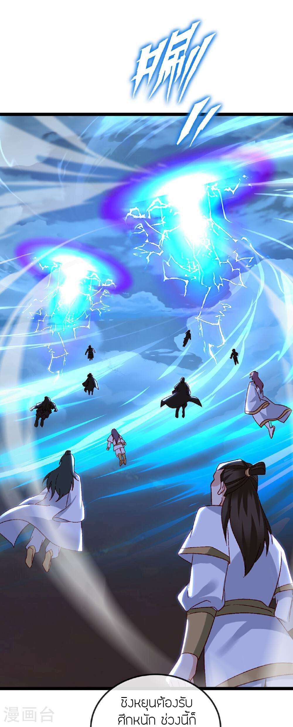 Banished Disciple's Counterattack ราชาอมตะผู้ถูกขับไล่ page 42