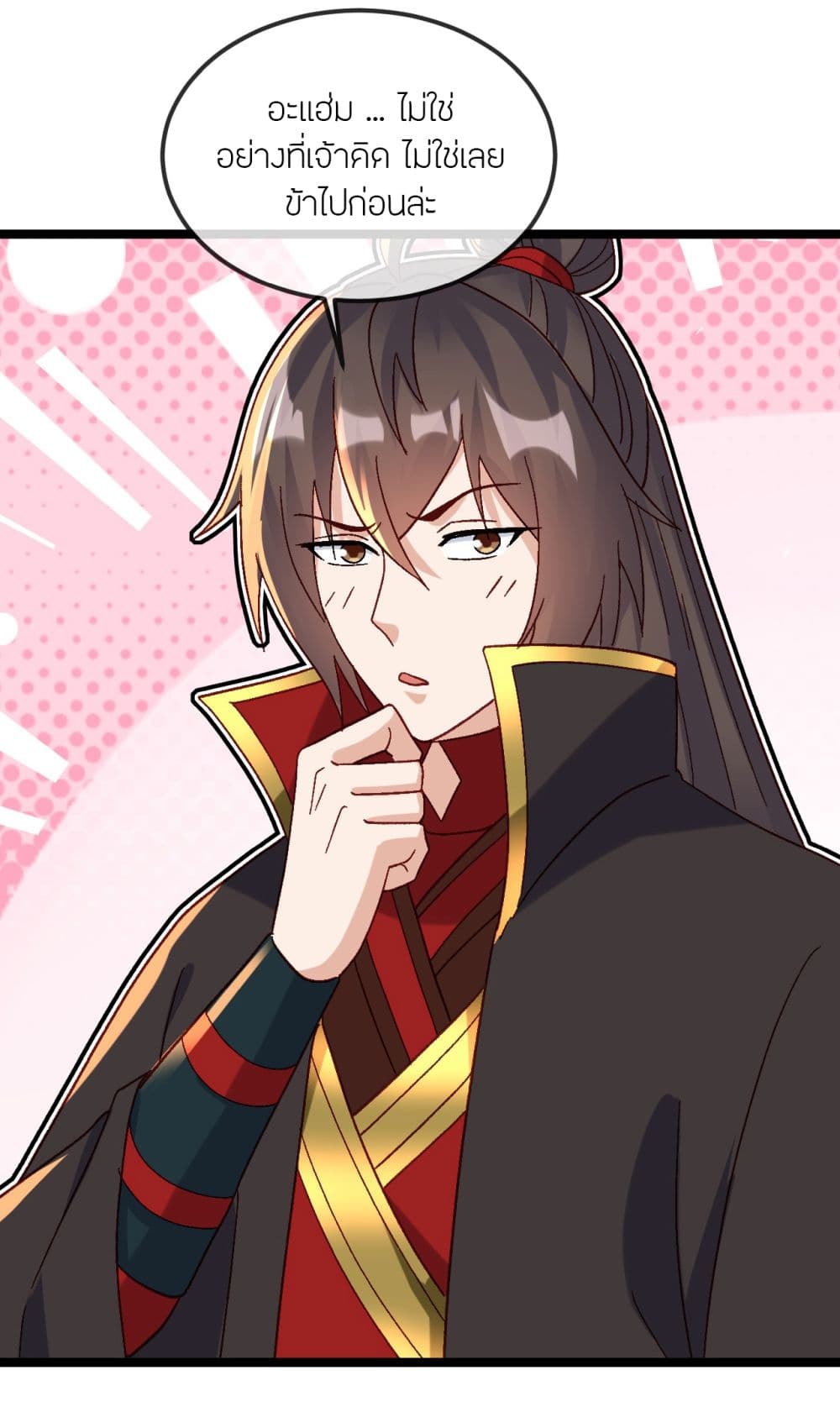 Banished Disciple's Counterattack ราชาอมตะผู้ถูกขับไล่ page 45