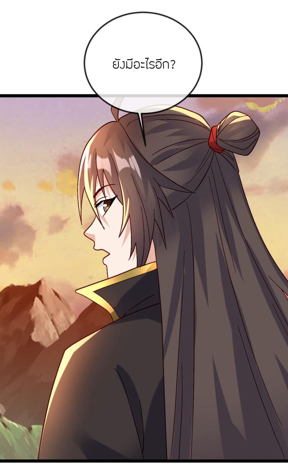 Banished Disciple's Counterattack ราชาอมตะผู้ถูกขับไล่ page 47