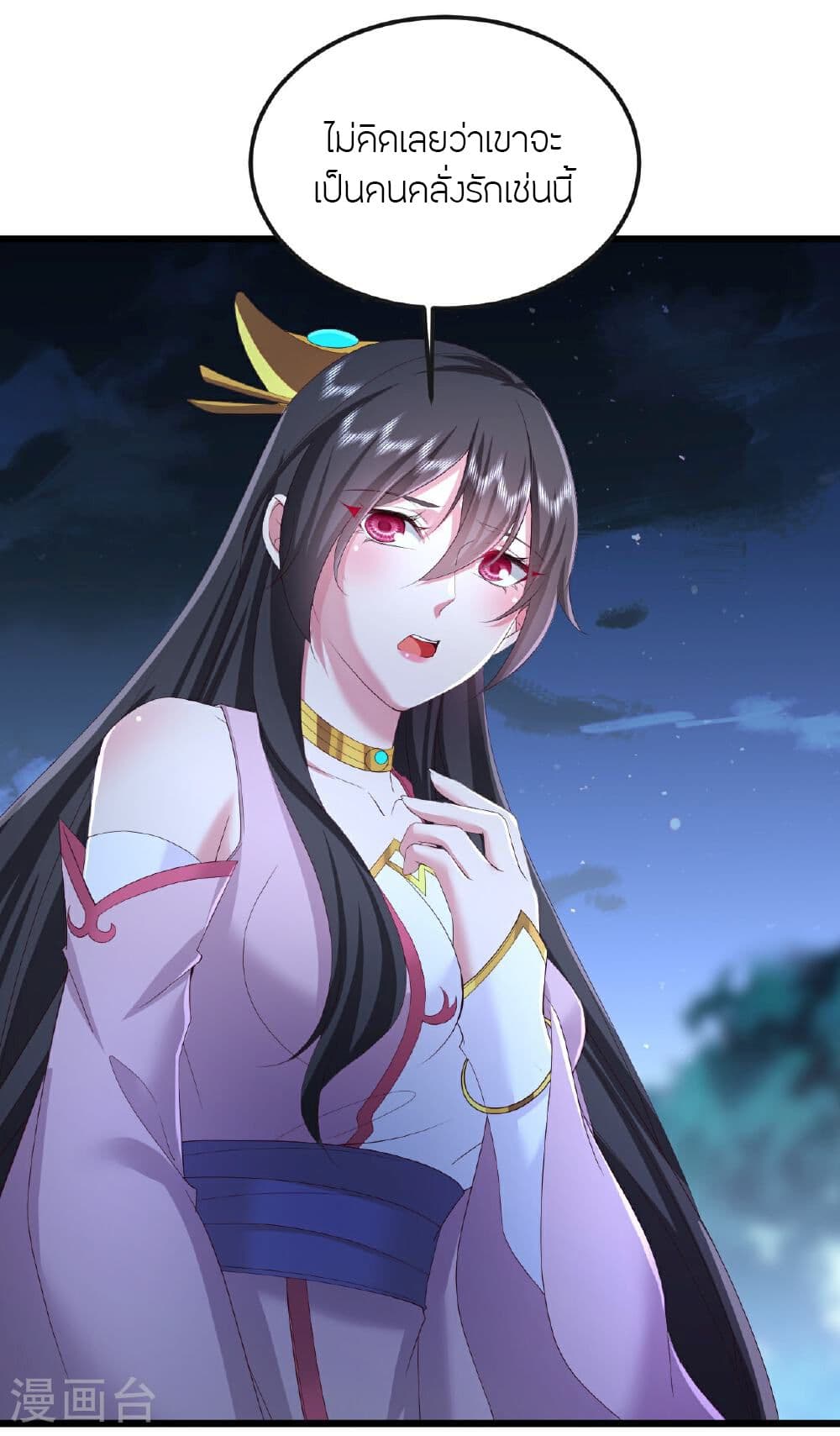 Banished Disciple's Counterattack ราชาอมตะผู้ถูกขับไล่ page 51