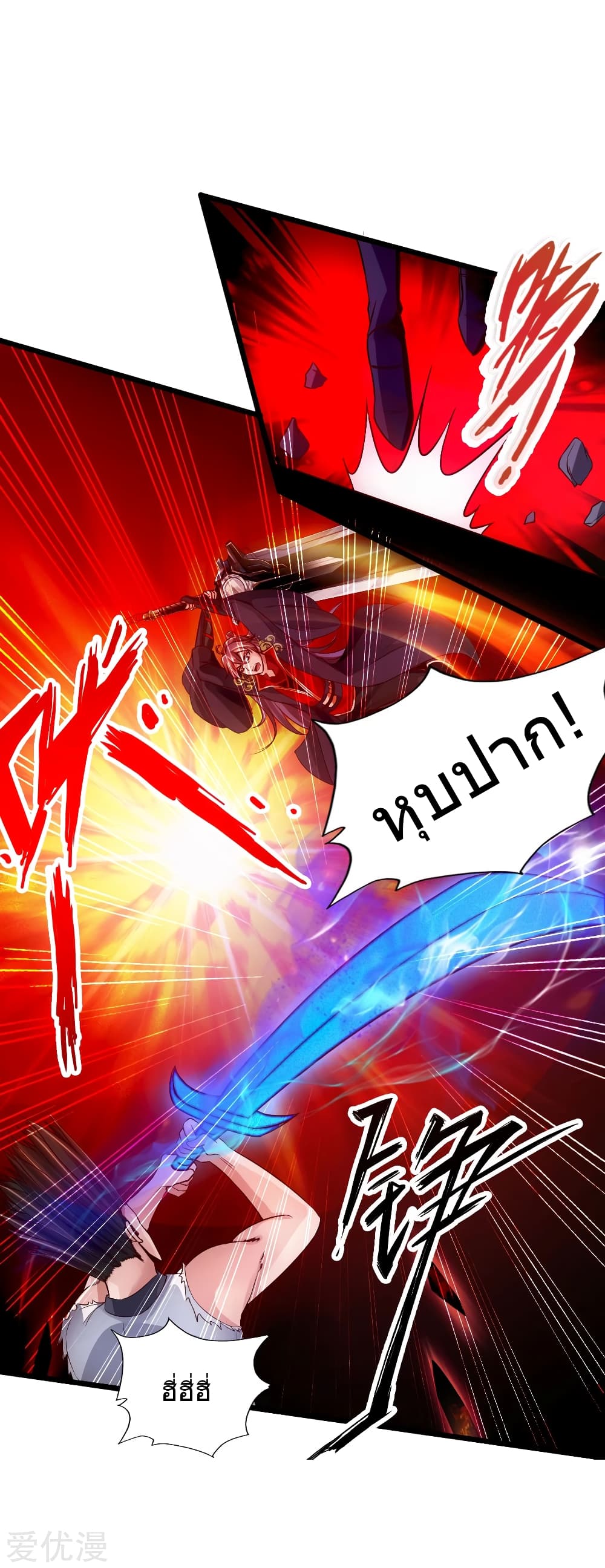 Banished Disciple's Counterattack ราชาอมตะผู้ถูกขับไล่ page 6