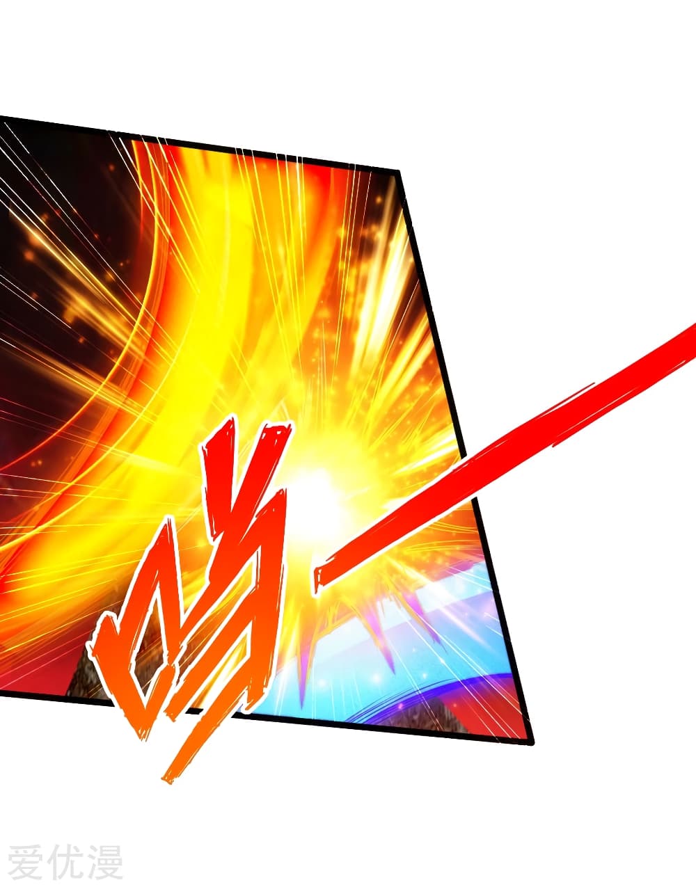 Banished Disciple's Counterattack ราชาอมตะผู้ถูกขับไล่ page 7