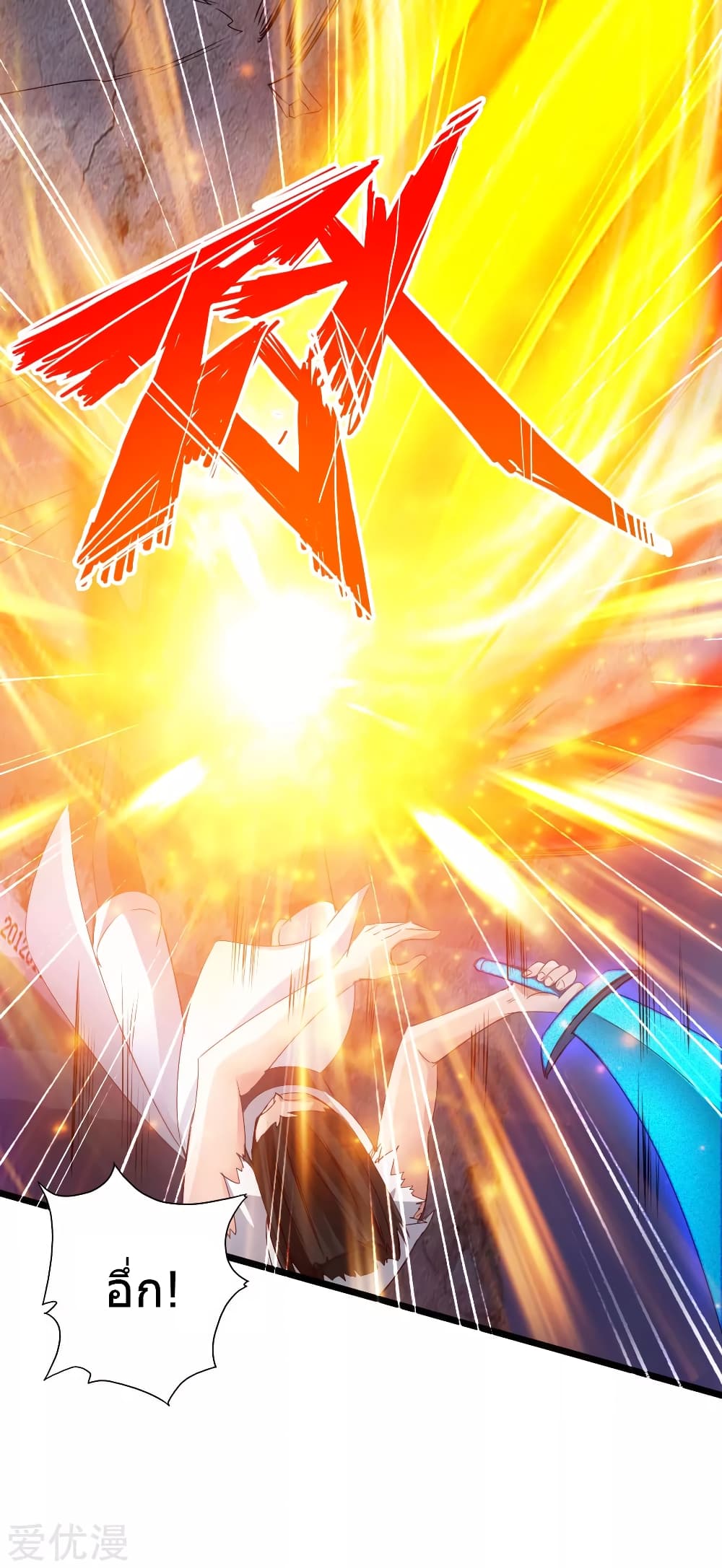Banished Disciple's Counterattack ราชาอมตะผู้ถูกขับไล่ page 9