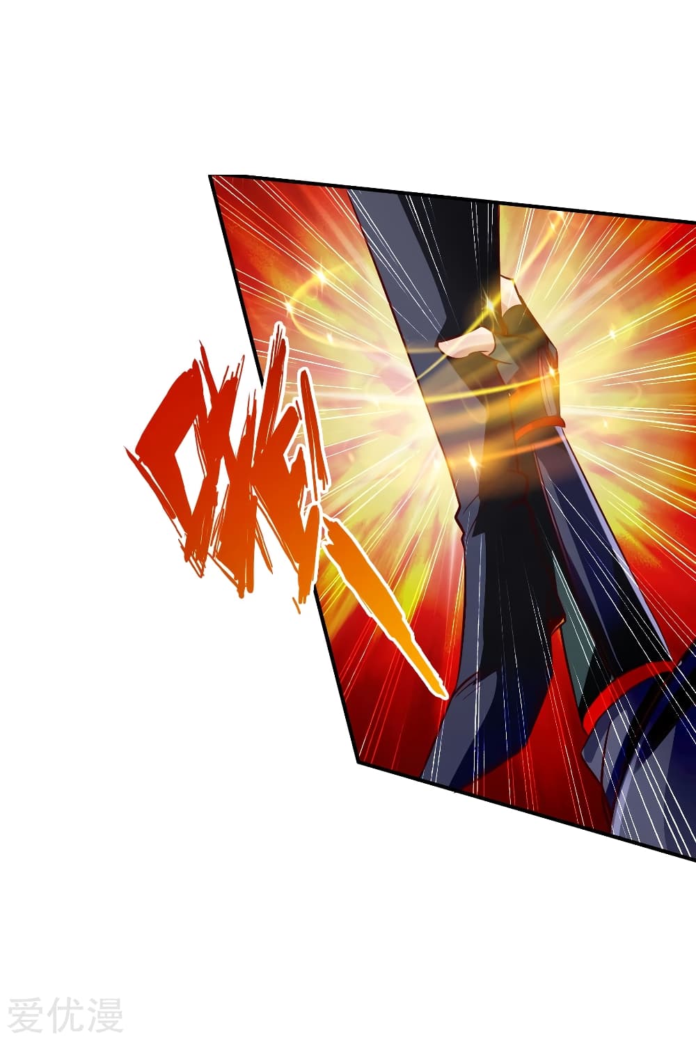 Banished Disciple's Counterattack ราชาอมตะผู้ถูกขับไล่ page 20