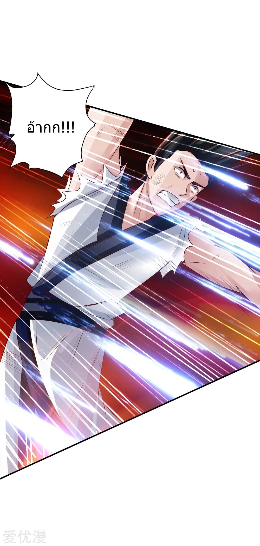 Banished Disciple's Counterattack ราชาอมตะผู้ถูกขับไล่ page 21
