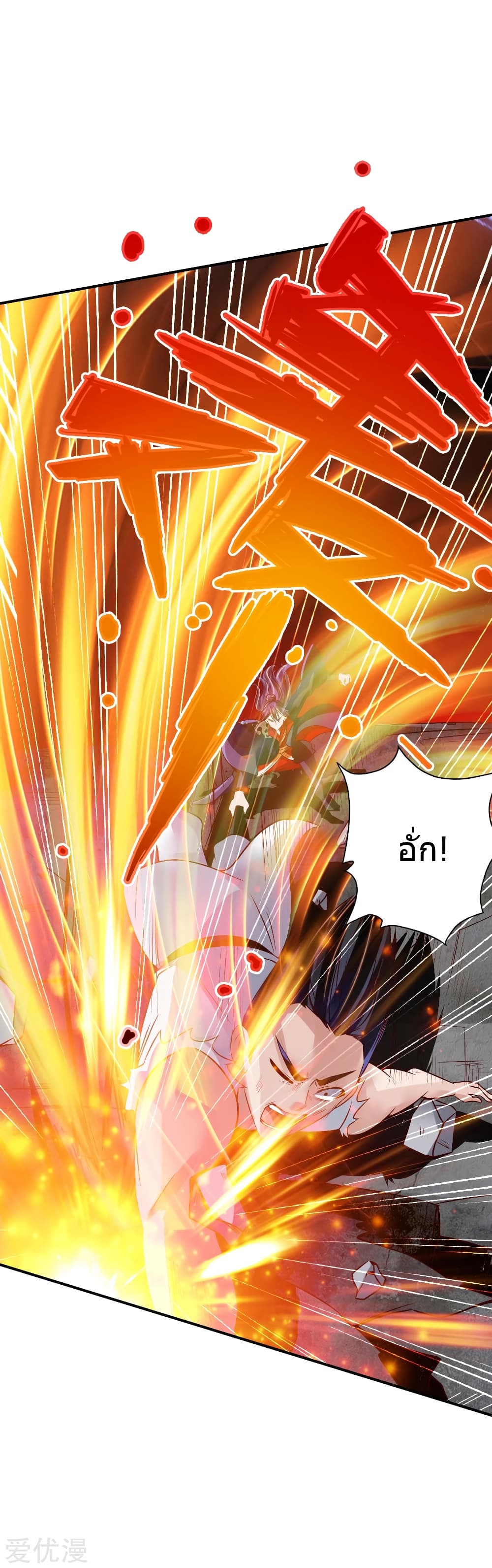 Banished Disciple's Counterattack ราชาอมตะผู้ถูกขับไล่ page 22