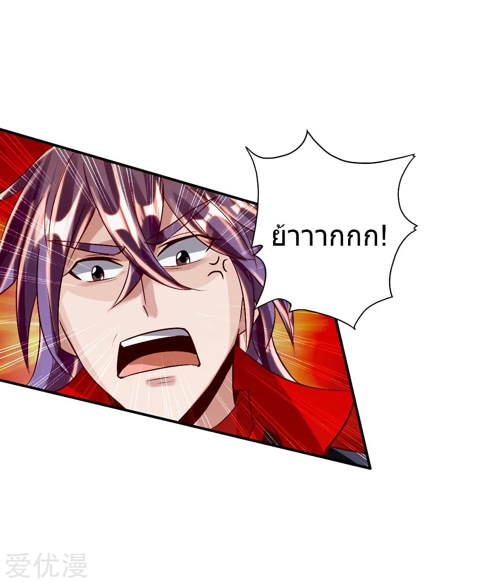 Banished Disciple's Counterattack ราชาอมตะผู้ถูกขับไล่ page 23