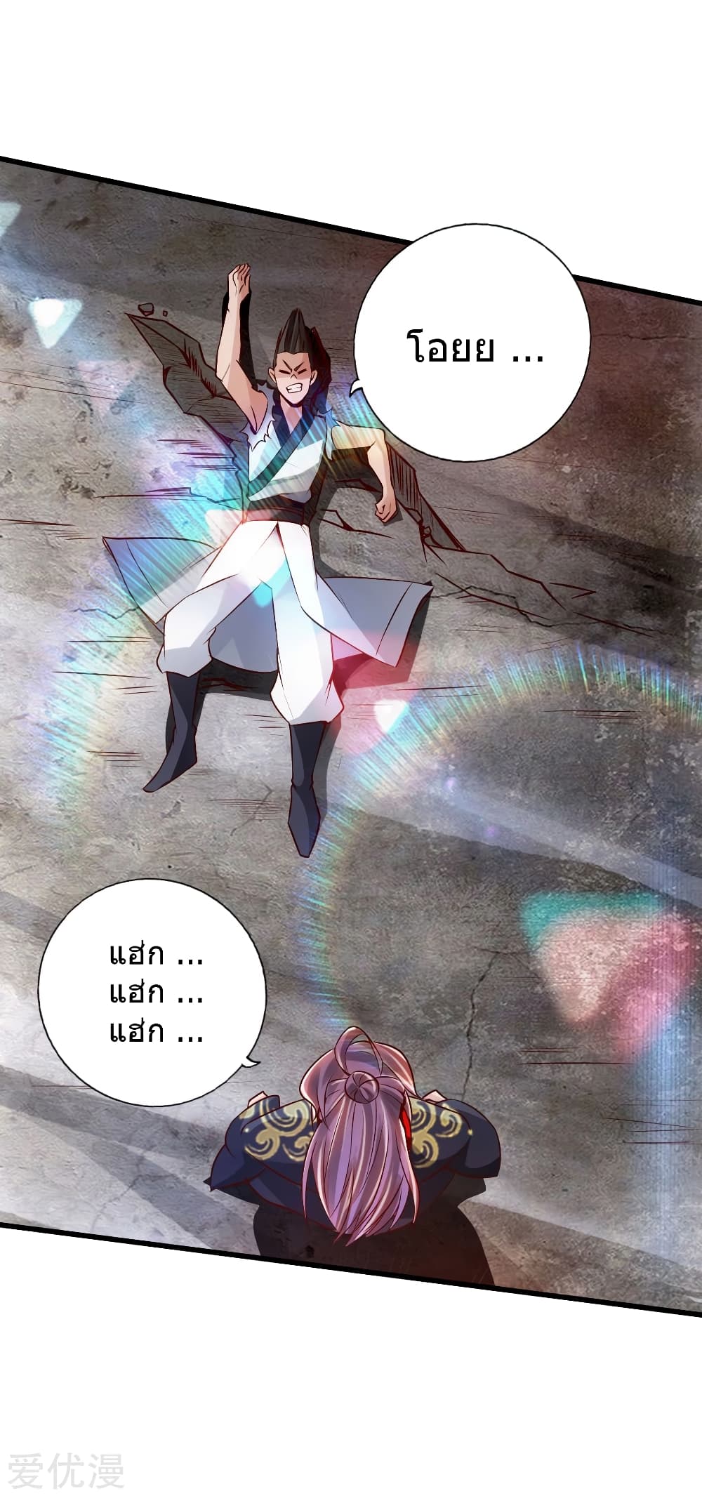 Banished Disciple's Counterattack ราชาอมตะผู้ถูกขับไล่ page 26