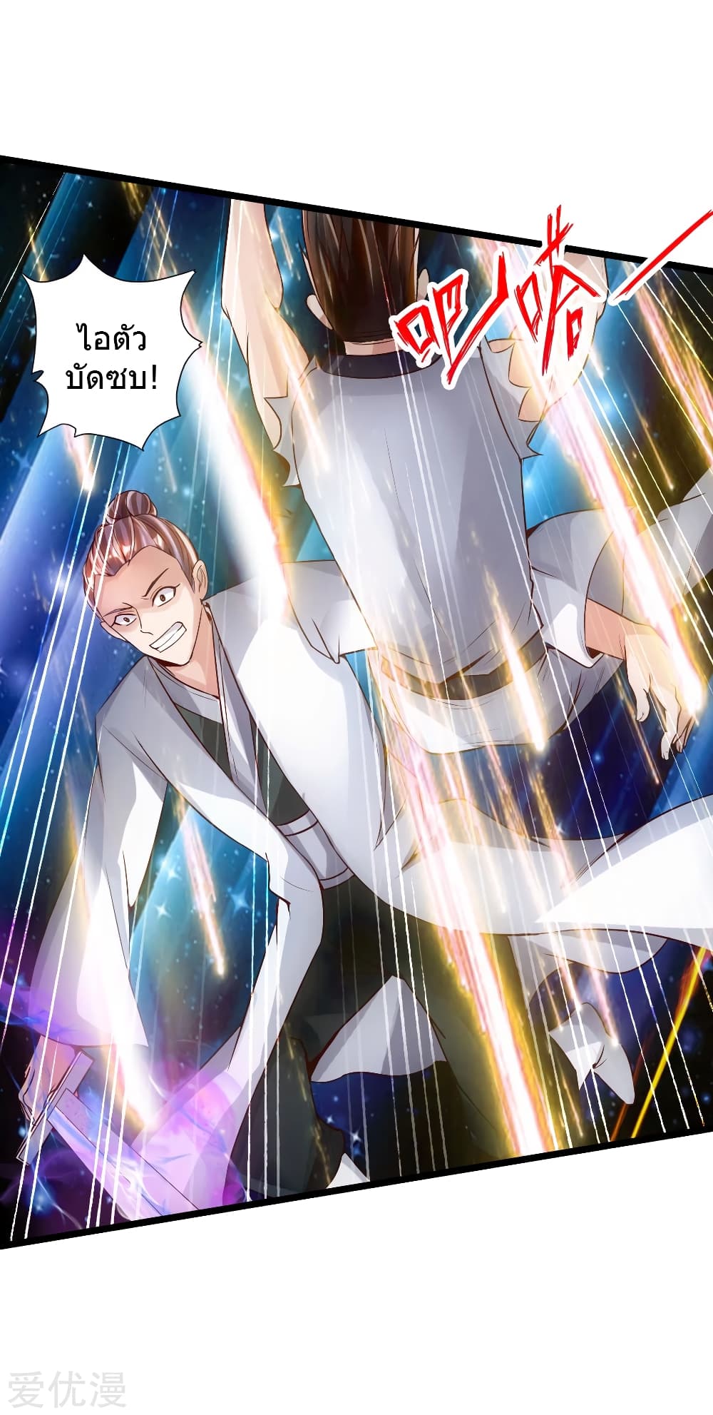 Banished Disciple's Counterattack ราชาอมตะผู้ถูกขับไล่ page 34