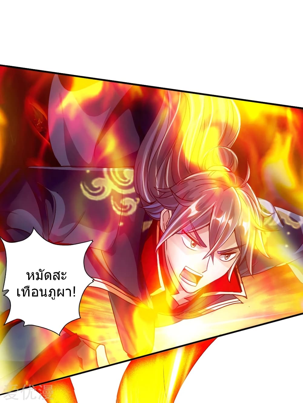 Banished Disciple's Counterattack ราชาอมตะผู้ถูกขับไล่ page 38