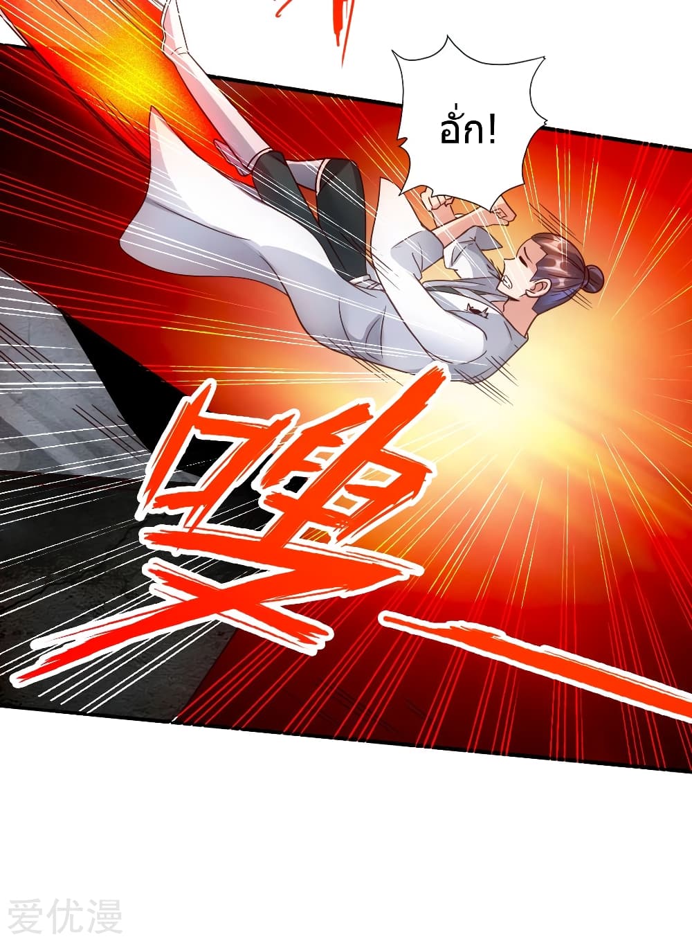 Banished Disciple's Counterattack ราชาอมตะผู้ถูกขับไล่ page 40