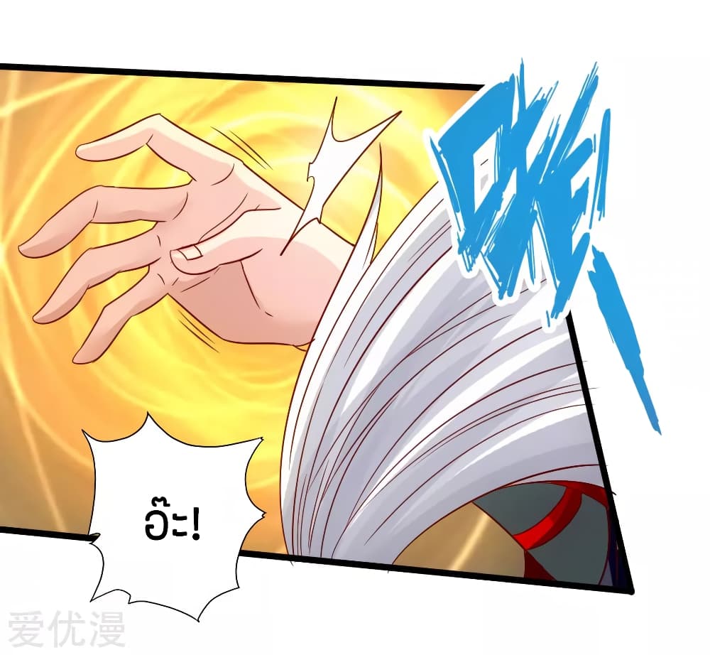 Banished Disciple's Counterattack ราชาอมตะผู้ถูกขับไล่ page 6