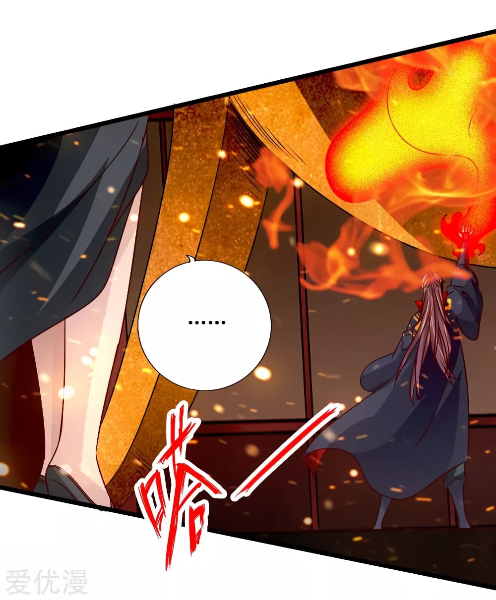 Banished Disciple's Counterattack ราชาอมตะผู้ถูกขับไล่ page 14