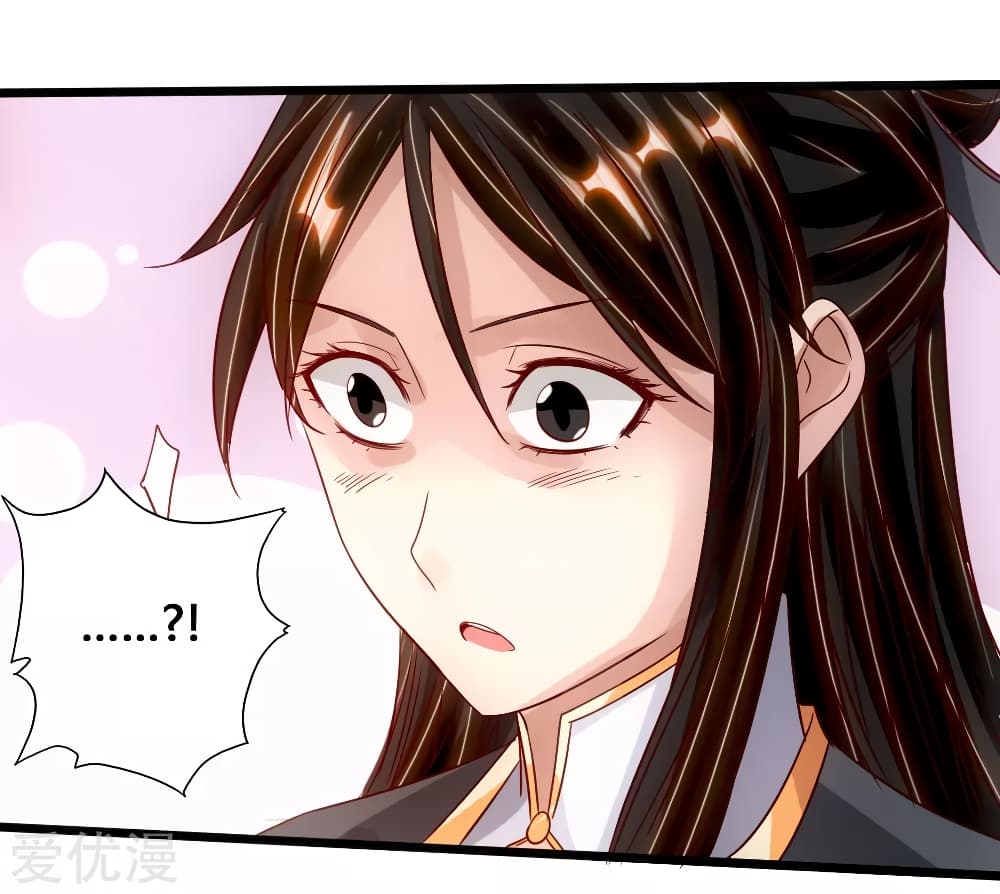 Banished Disciple's Counterattack ราชาอมตะผู้ถูกขับไล่ page 31