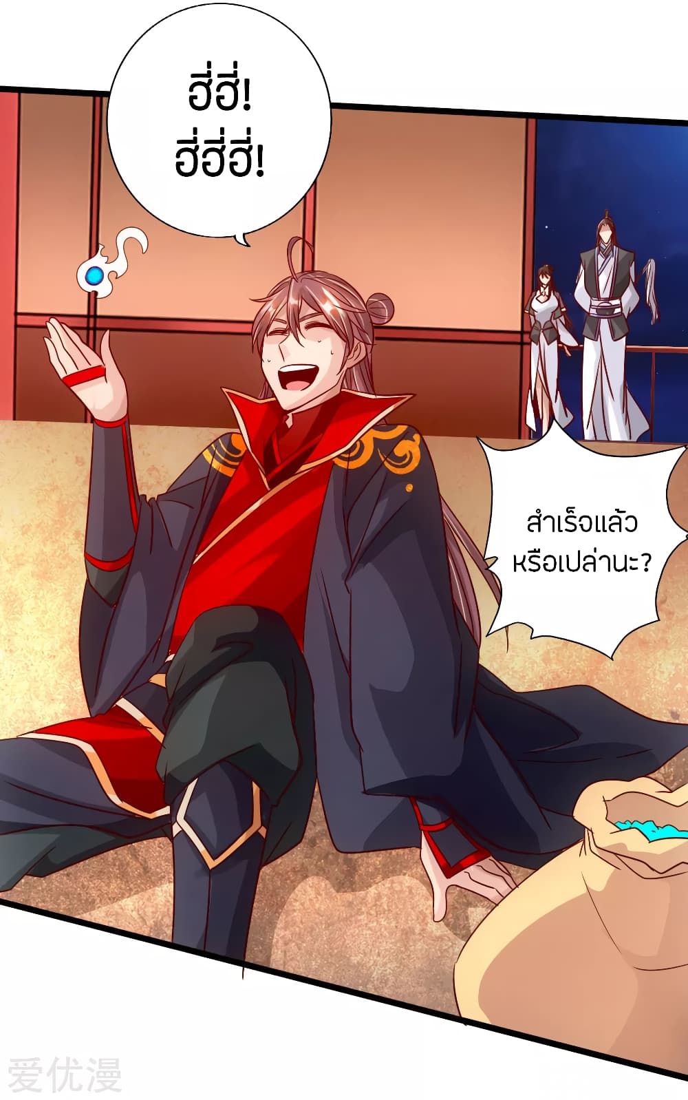 Banished Disciple's Counterattack ราชาอมตะผู้ถูกขับไล่ page 34