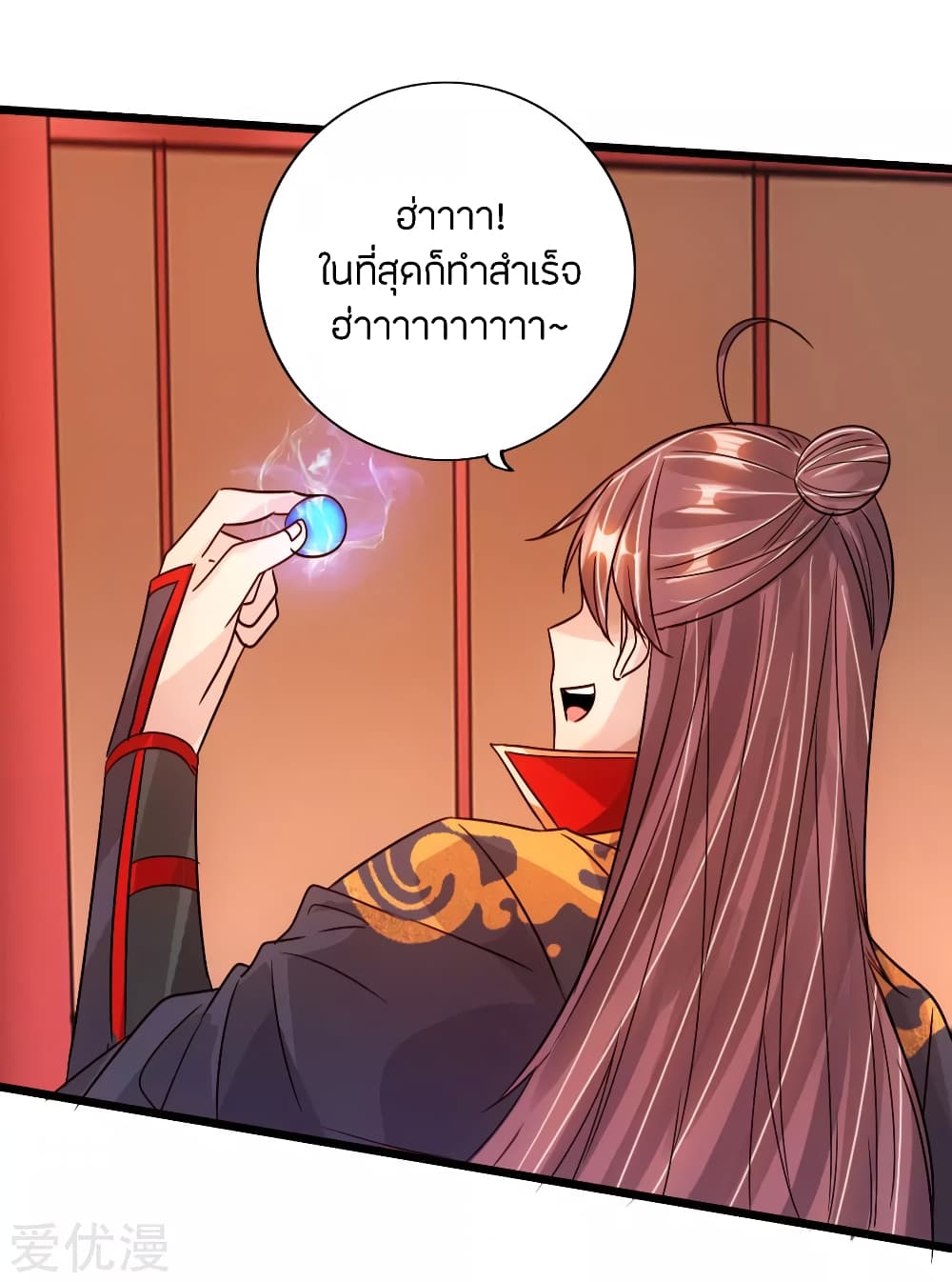 Banished Disciple's Counterattack ราชาอมตะผู้ถูกขับไล่ page 36