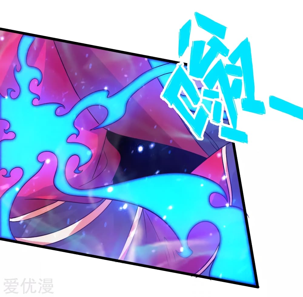 Banished Disciple's Counterattack ราชาอมตะผู้ถูกขับไล่ page 39