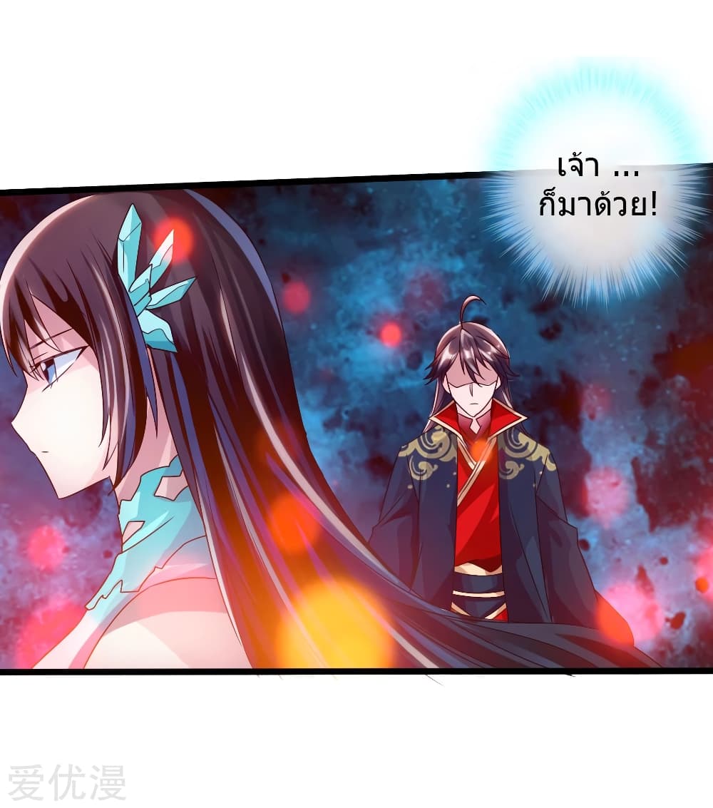 Banished Disciple's Counterattack ราชาอมตะผู้ถูกขับไล่ page 21