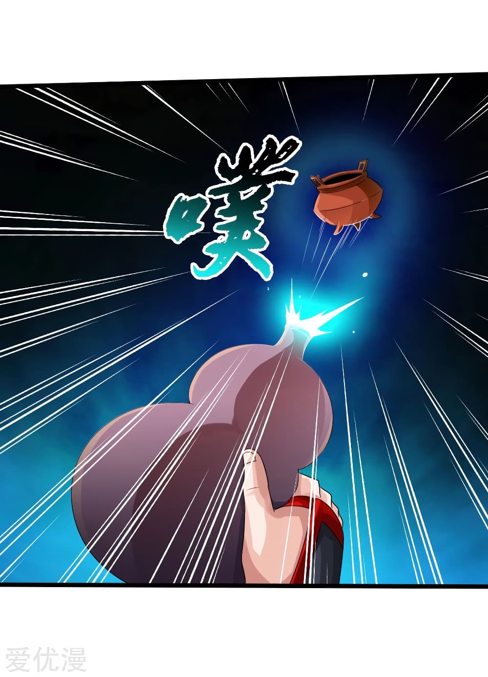 Banished Disciple's Counterattack ราชาอมตะผู้ถูกขับไล่ page 33