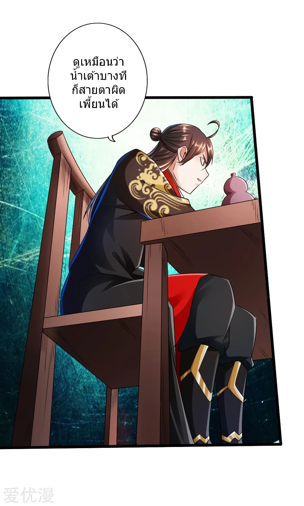 Banished Disciple's Counterattack ราชาอมตะผู้ถูกขับไล่ page 36