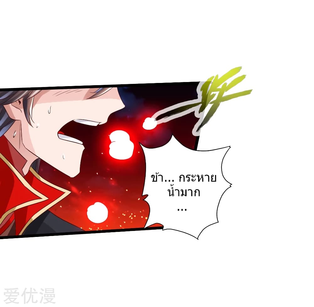 Banished Disciple's Counterattack ราชาอมตะผู้ถูกขับไล่ page 39