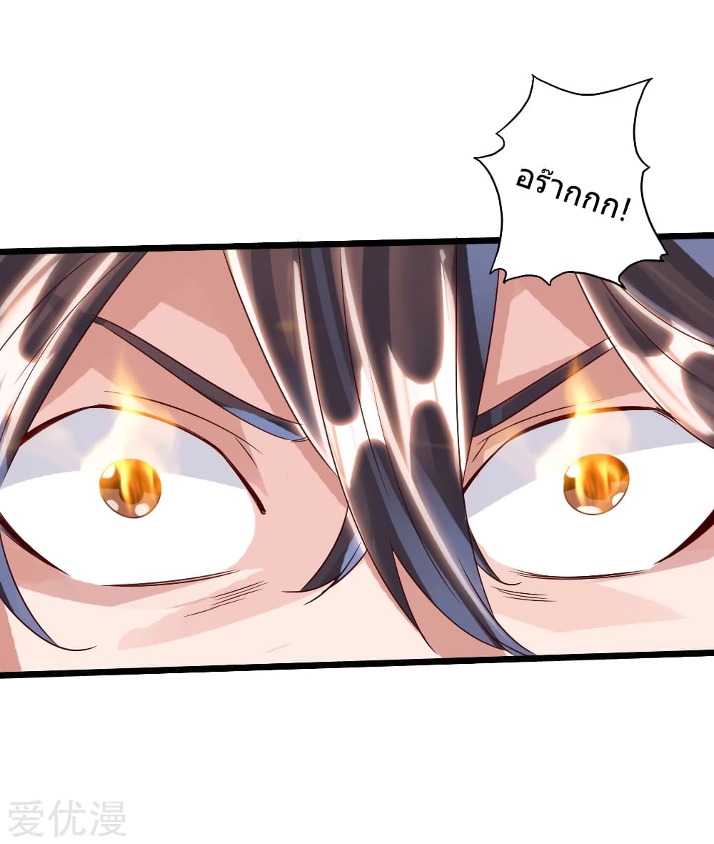 Banished Disciple's Counterattack ราชาอมตะผู้ถูกขับไล่ page 42