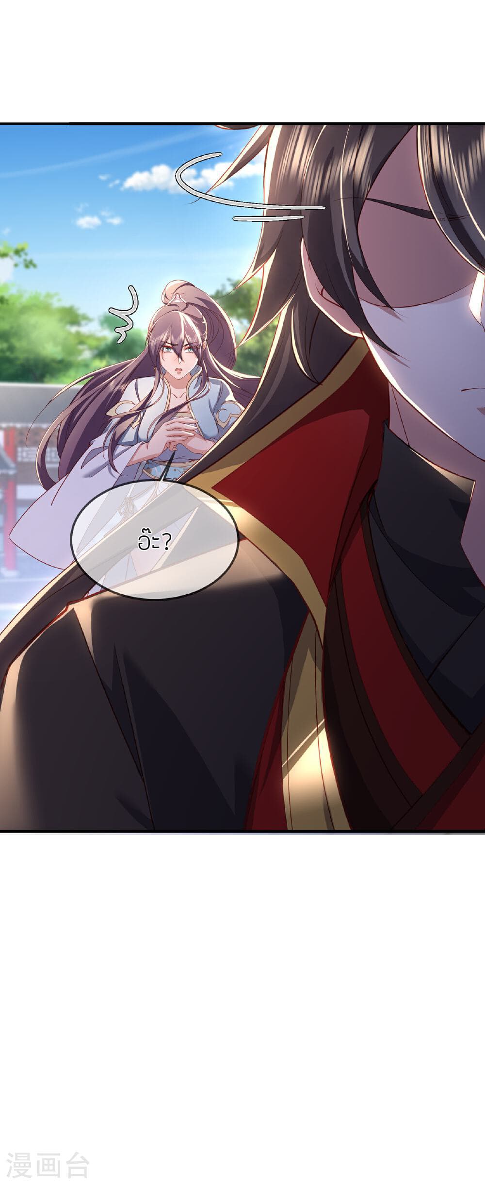 Banished Disciple's Counterattack ราชาอมตะผู้ถูกขับไล่ page 6