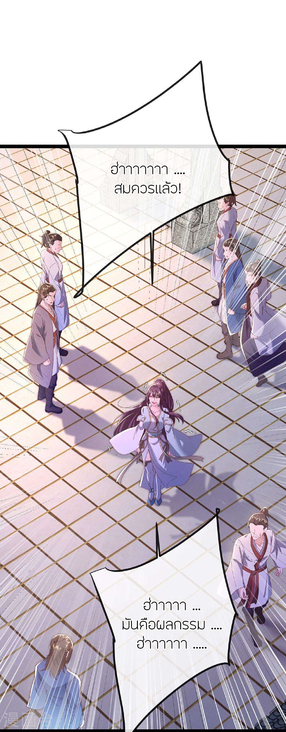 Banished Disciple's Counterattack ราชาอมตะผู้ถูกขับไล่ page 11