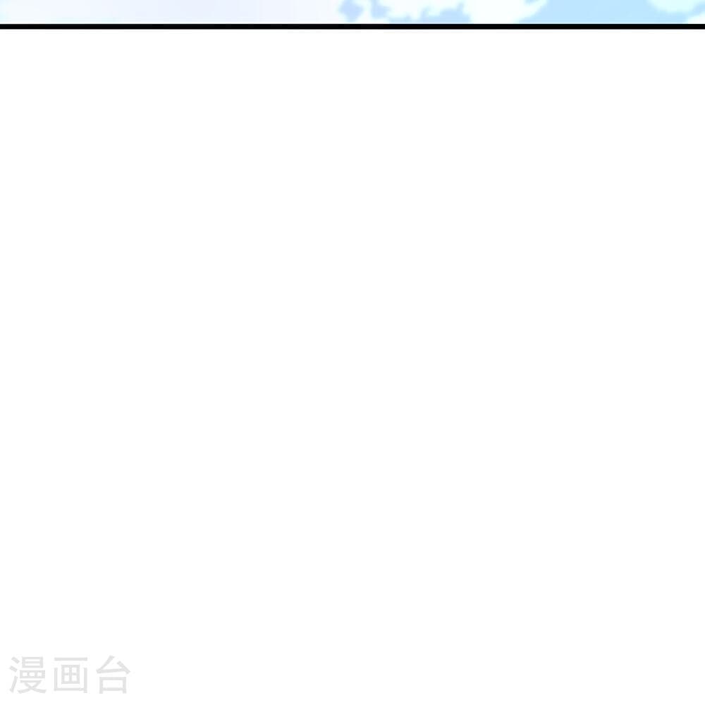 Banished Disciple's Counterattack ราชาอมตะผู้ถูกขับไล่ page 44