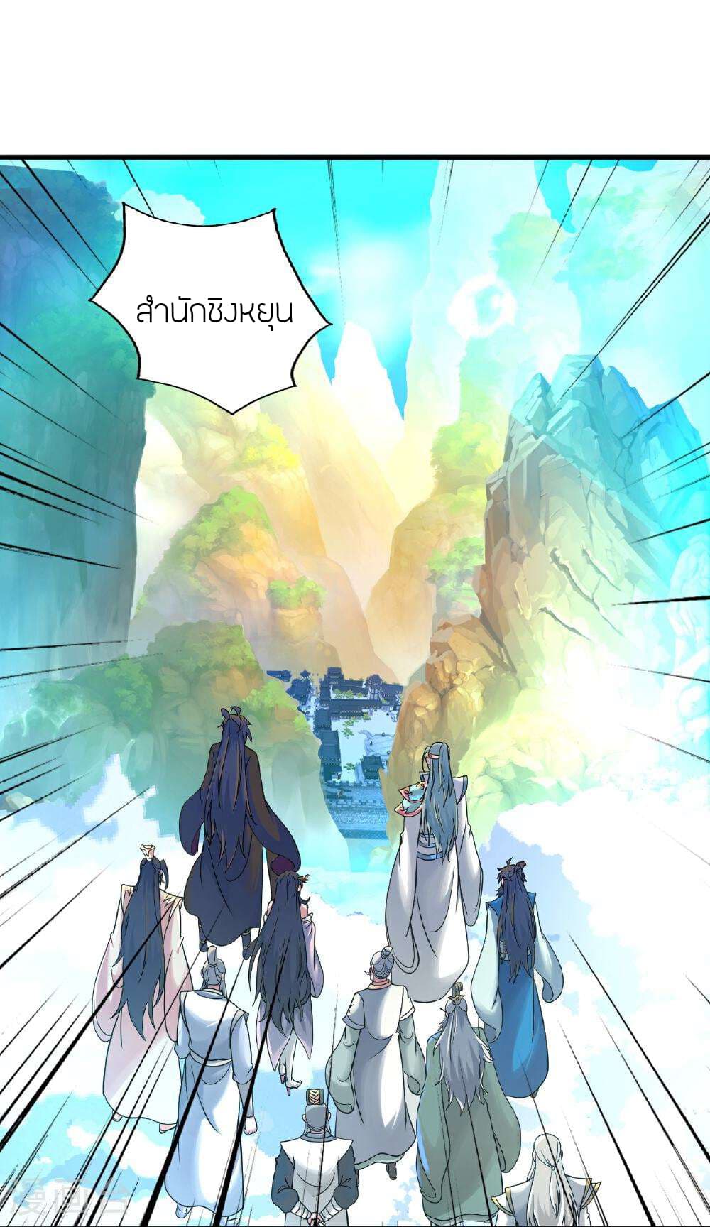 Banished Disciple's Counterattack ราชาอมตะผู้ถูกขับไล่ page 59