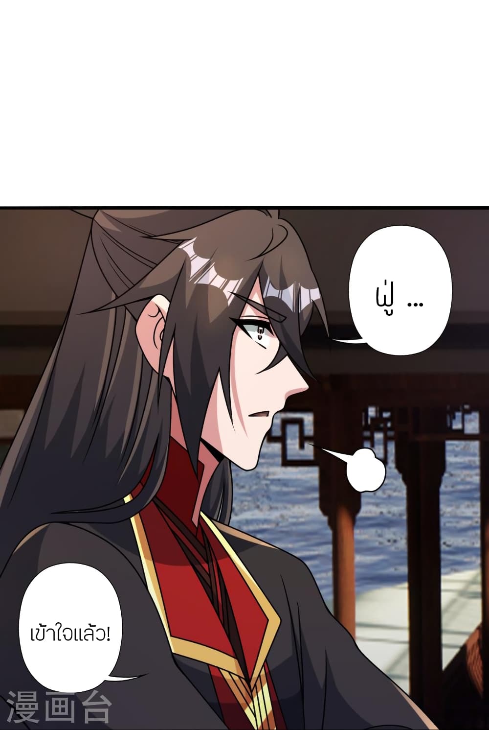 Banished Disciple's Counterattack ราชาอมตะผู้ถูกขับไล่ page 14