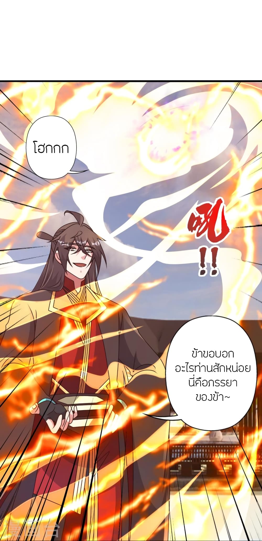 Banished Disciple's Counterattack ราชาอมตะผู้ถูกขับไล่ page 21