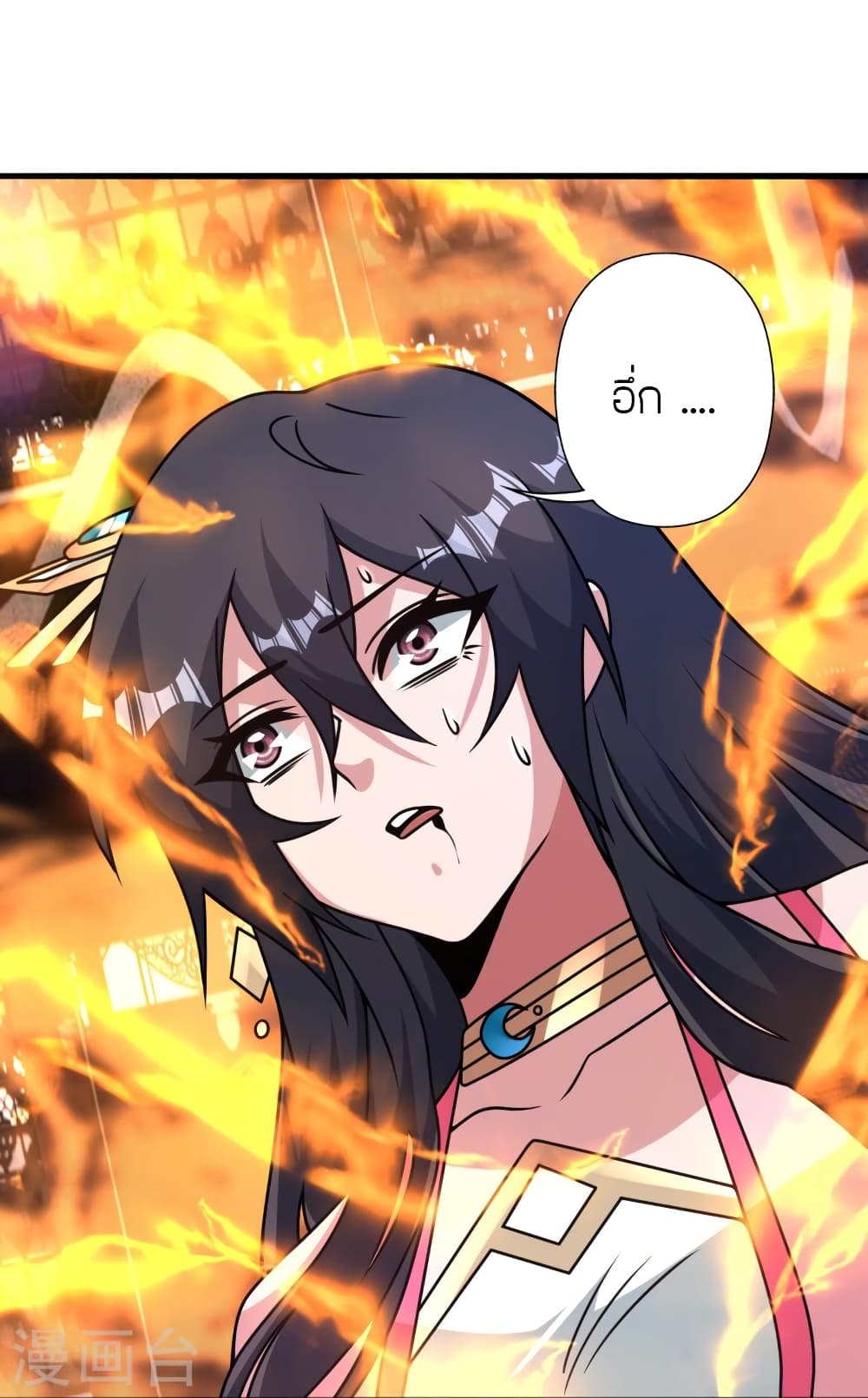 Banished Disciple's Counterattack ราชาอมตะผู้ถูกขับไล่ page 30
