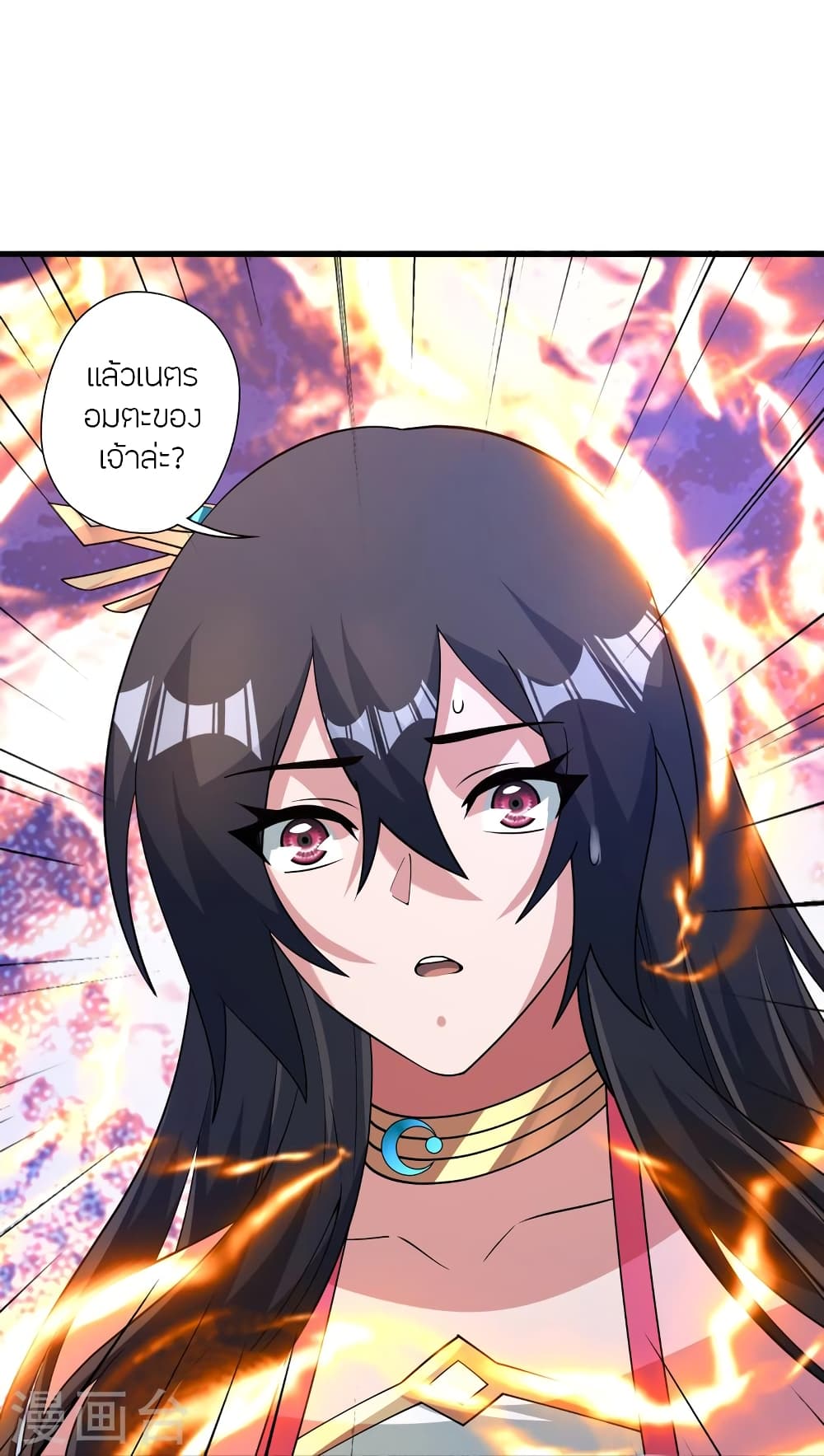 Banished Disciple's Counterattack ราชาอมตะผู้ถูกขับไล่ page 42