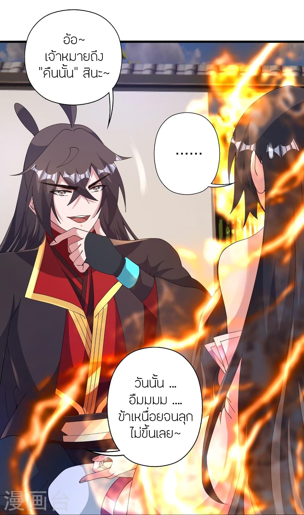 Banished Disciple's Counterattack ราชาอมตะผู้ถูกขับไล่ page 56