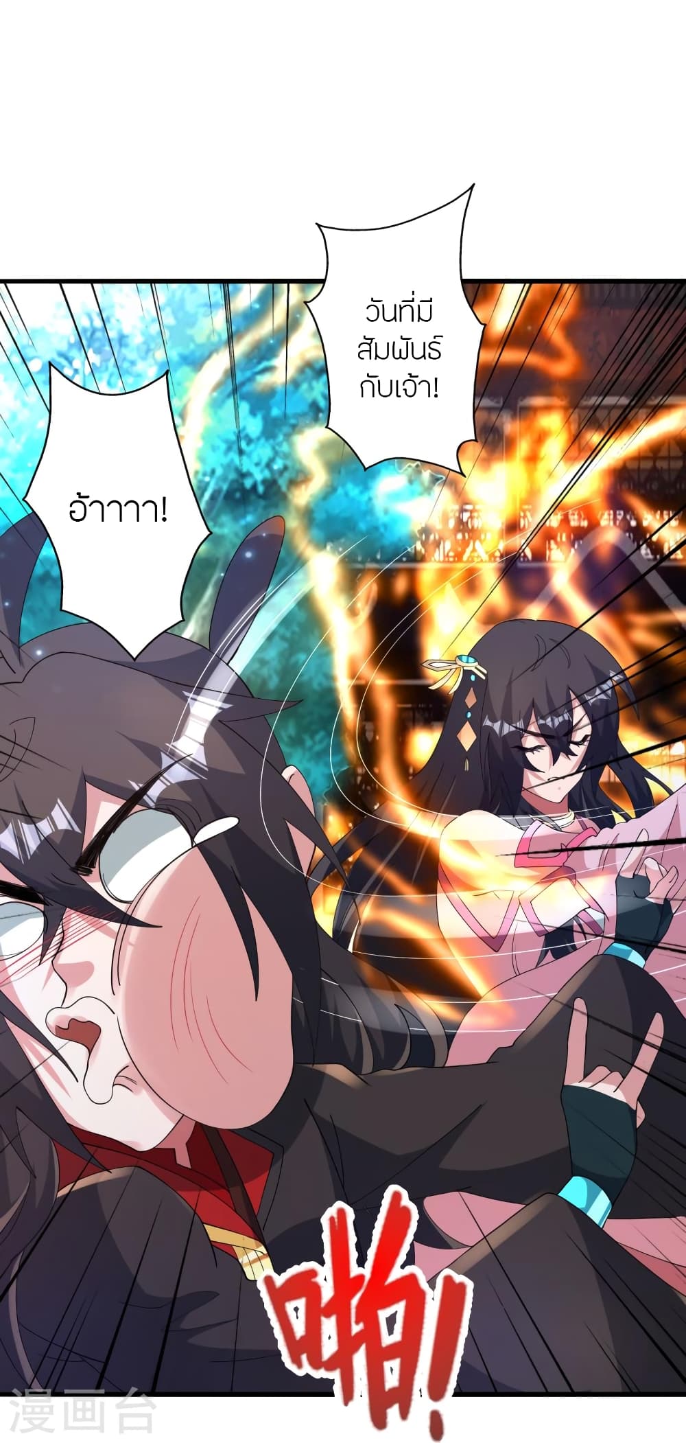 Banished Disciple's Counterattack ราชาอมตะผู้ถูกขับไล่ page 58