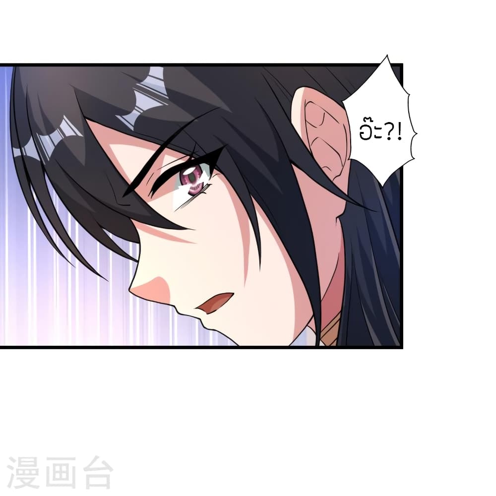 Banished Disciple's Counterattack ราชาอมตะผู้ถูกขับไล่ page 62