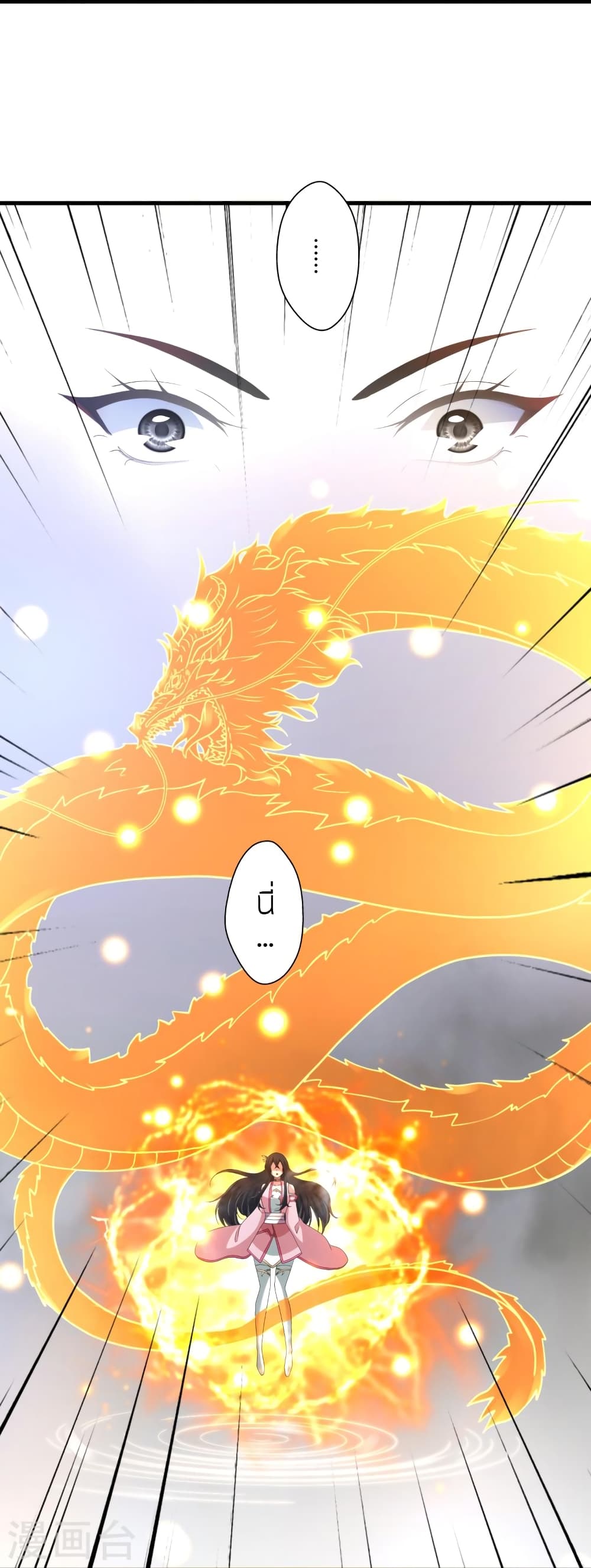 Banished Disciple's Counterattack ราชาอมตะผู้ถูกขับไล่ page 65